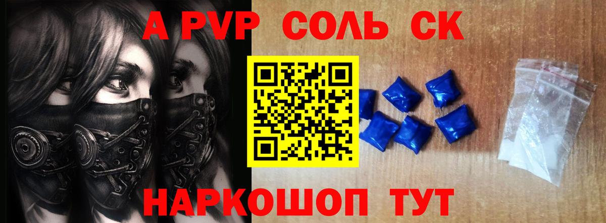 APVP VHQ Феодосия