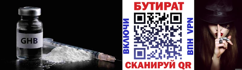 как найти   Феодосия  Бутират бутандиол 