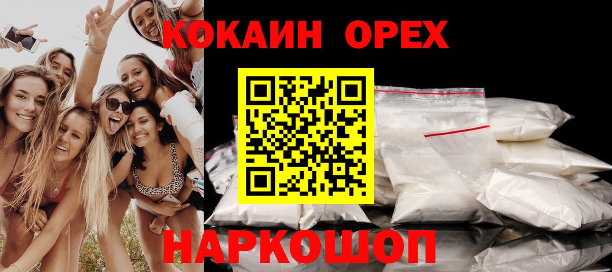 Кокаин 99% Феодосия