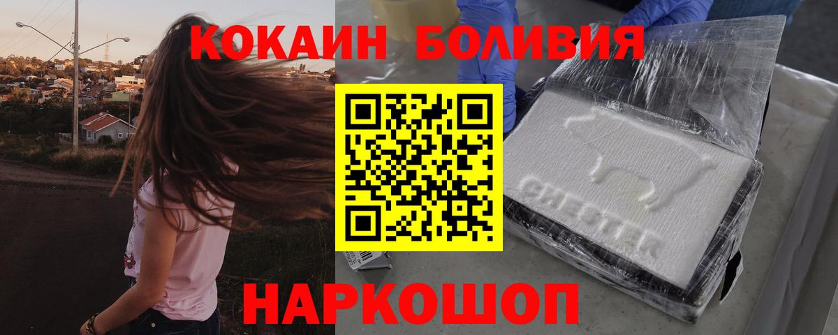 Кокаин Эквадор  Cocaine Columbia  Феодосия  Вход с VPN 