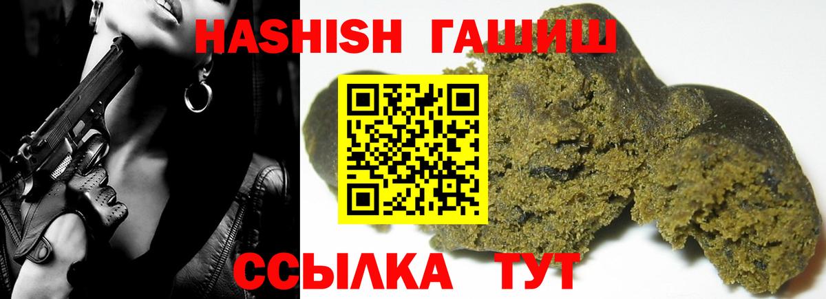 Гашиш хэш  Вход с VPN  Феодосия  ГАШИШ hashish 