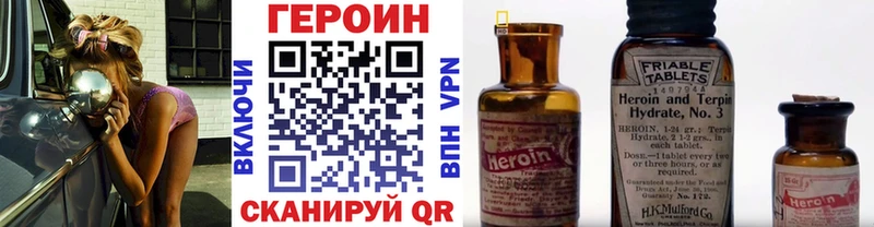 как найти закладки  Феодосия  Героин Heroin 