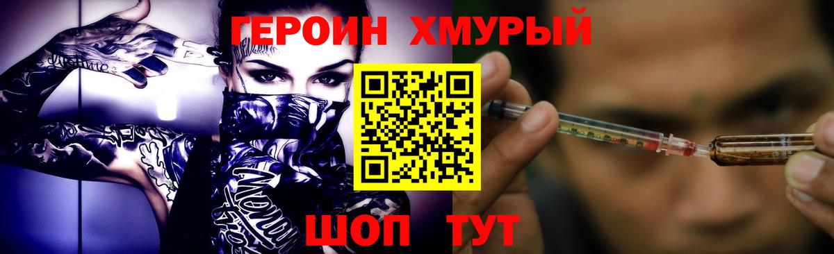 Героин Афган  Вход с VPN  Феодосия 