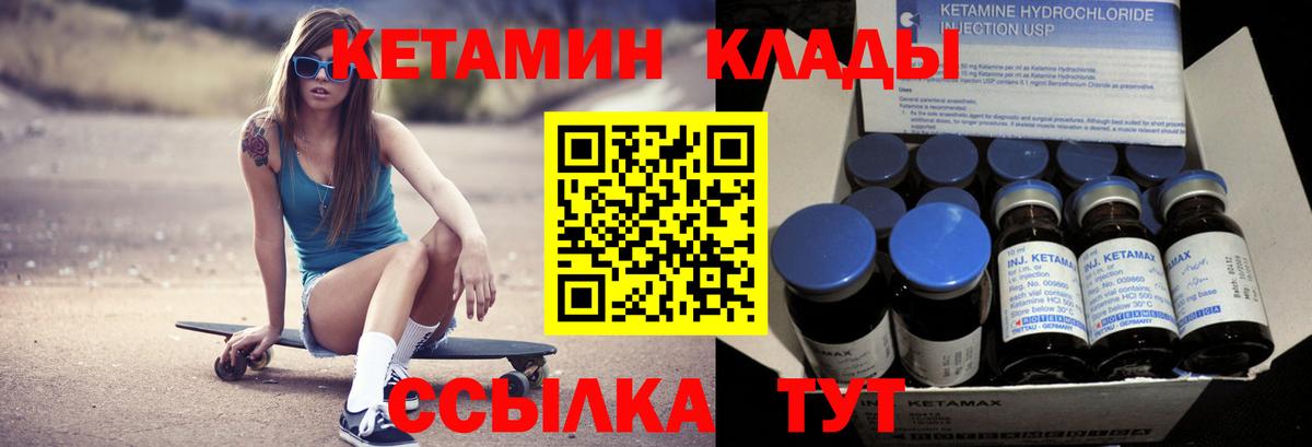 Кетамин VHQ  Вход с VPN  Феодосия  КЕТАМИН VHQ 