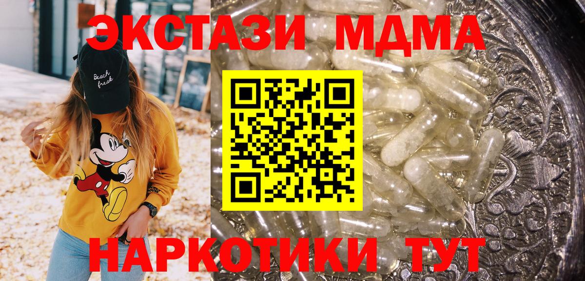 МДМА crystal  Вход с VPN  Феодосия  MDMA crystal 