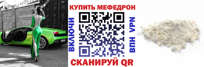 Меф мука Феодосия