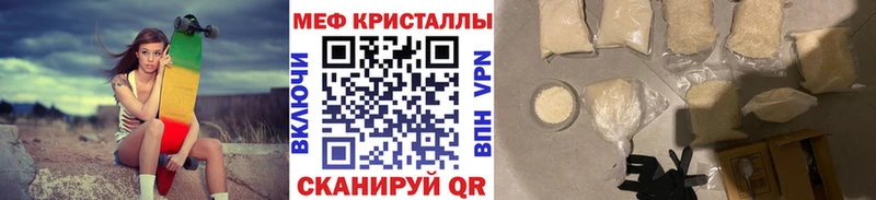 МЕФ кристаллы наркота Феодосия