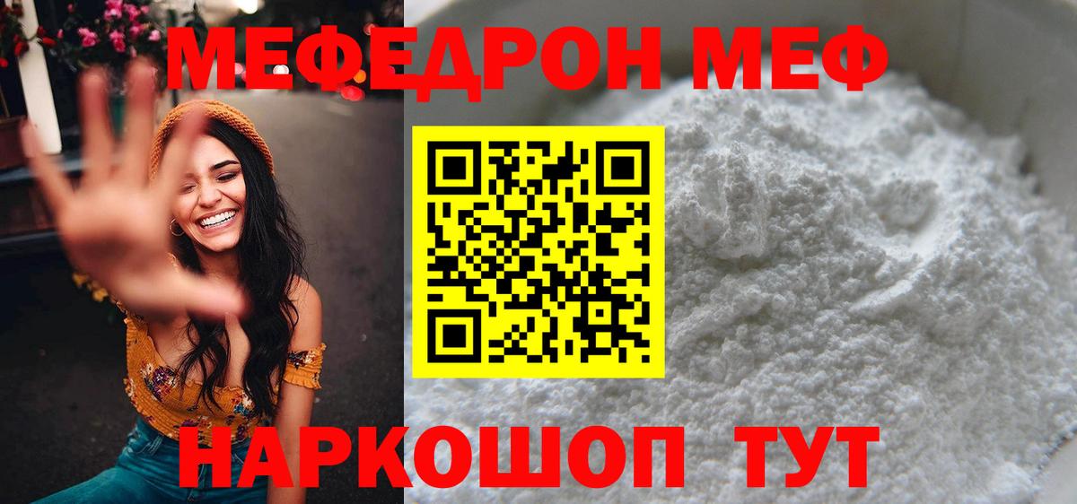 Меф Феодосия