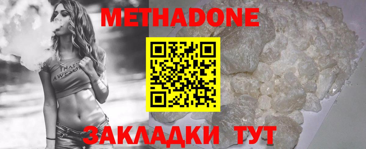 Метадон мёд  Вход с VPN  Метадон VHQ  Феодосия 