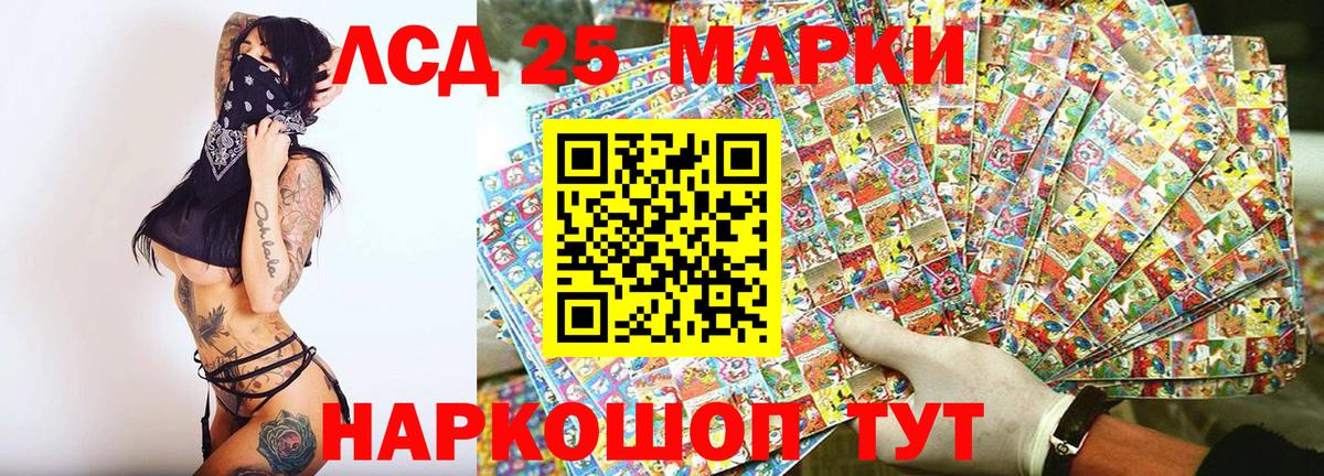 Феодосия  Марки 25I-NBOMe 1,8мг  Вход с VPN 