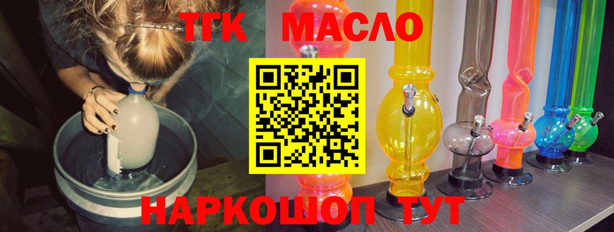 ТГК концентрат Феодосия